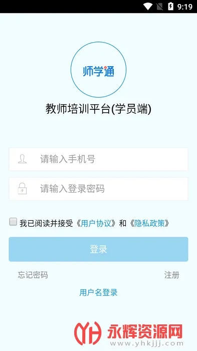 师学通(移动学习工具)v2.5.8 手机版