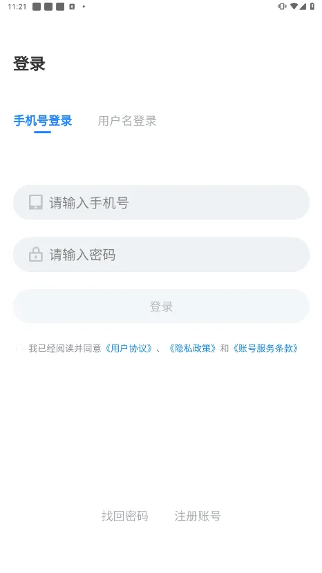 师学通(移动学习工具) 师学通(移动学习工具)
