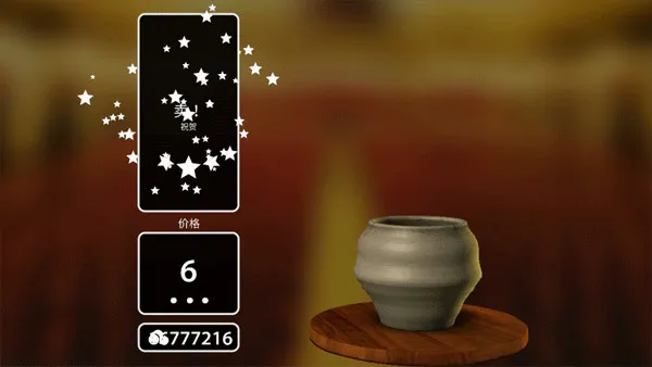 Pottery(陶艺制作游戏) Pottery(陶艺制作游戏)