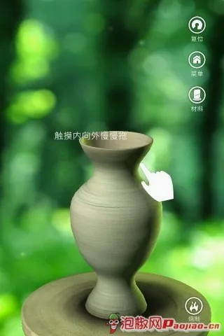 Pottery(陶艺制作游戏) Pottery(陶艺制作游戏)