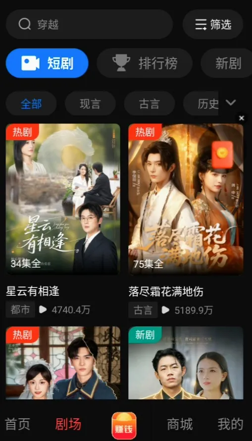 黔易多短剧安卓版手机版