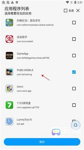 lumnytool(游戏画质助手) lumnytool(游戏画质助手)