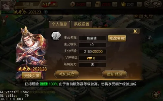 攻城三国2026官方最新版本