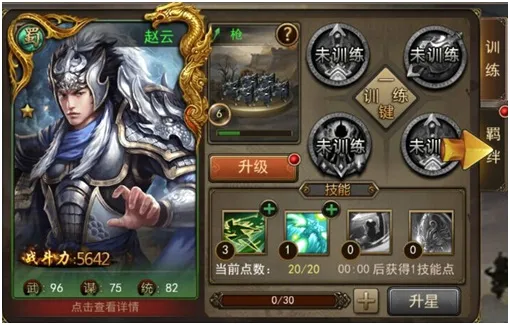 攻城三国2026官方最新版本