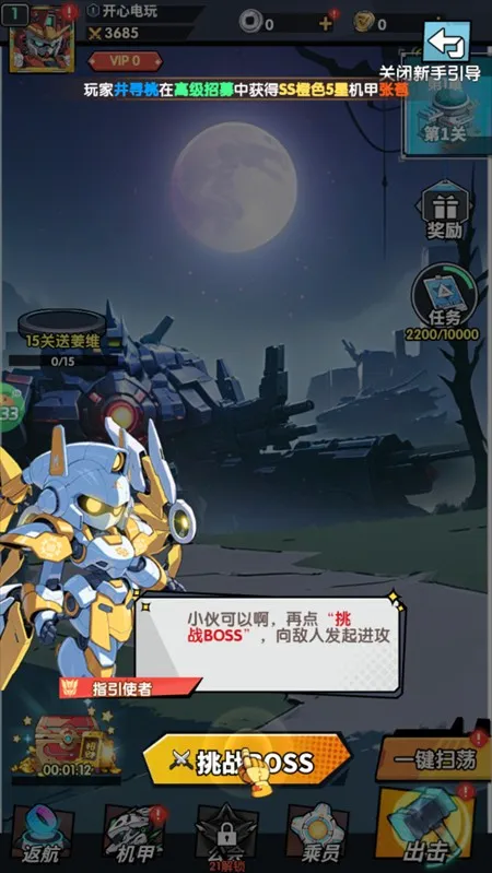 战神世纪(机甲三国手游) 战神世纪(机甲三国手游)
