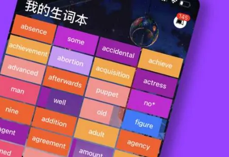 单词块背单词(英语单词学习) 单词块背单词(英语单词学习)