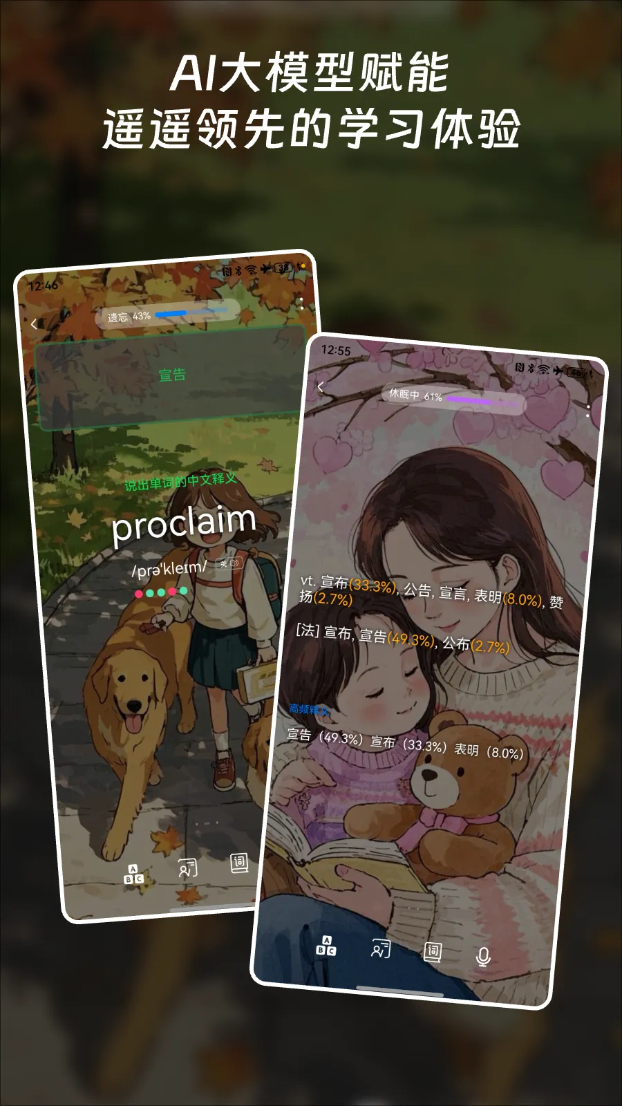 单词块背单词(英语单词学习)v3.5.3 安卓版