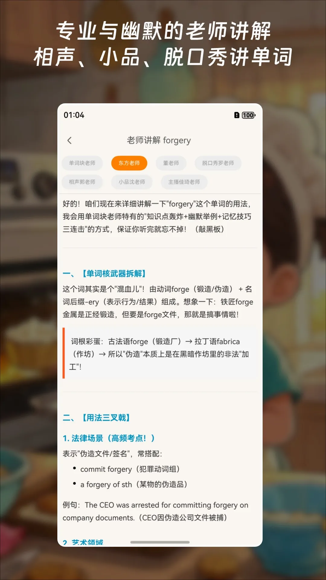 单词块背单词(英语单词学习)v3.5.3 安卓版