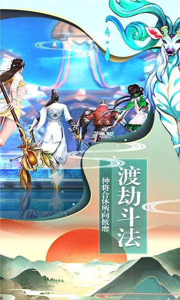 仙风道骨(仙侠折扣手游)v1.0.0 免费版