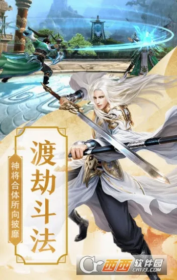 仙风道骨(仙侠折扣手游) 仙风道骨(仙侠折扣手游)
