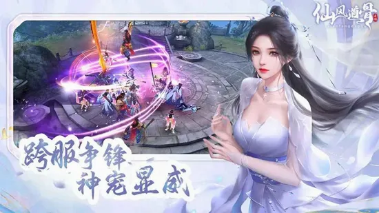 仙风道骨(仙侠折扣手游) 仙风道骨(仙侠折扣手游)