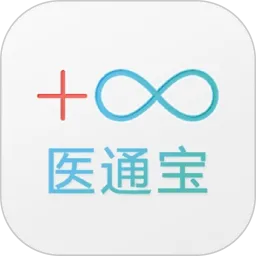 医通宝2026官方最新版本v107.0 免费版