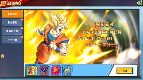 龙珠传奇(龙珠题材游戏)v1.0 免费版