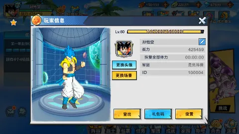 龙珠传奇(龙珠题材游戏)v1.0 免费版