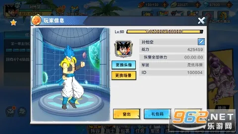 龙珠传奇(龙珠题材游戏)v1.0 免费版