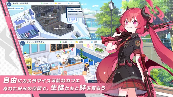 蔚蓝档案最新手机版v1.67.412528 官方正版