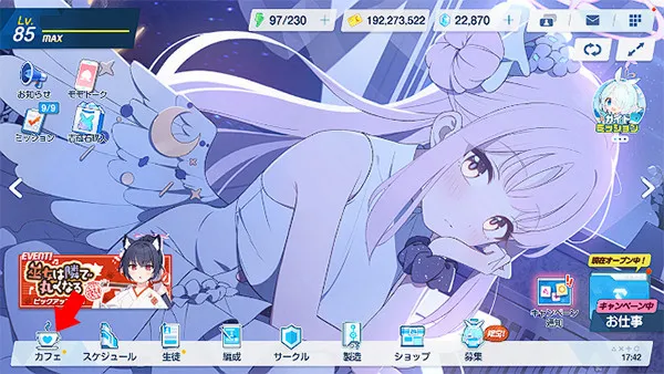 蔚蓝档案最新手机版 蔚蓝档案最新手机版