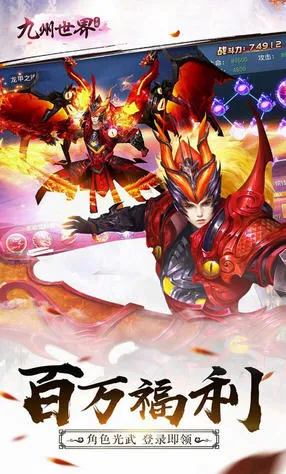 九州世界安卓版手机版 九州世界安卓版手机版