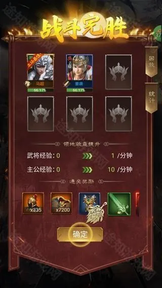 群英天下(三国放置卡牌游戏) 群英天下(三国放置卡牌游戏)