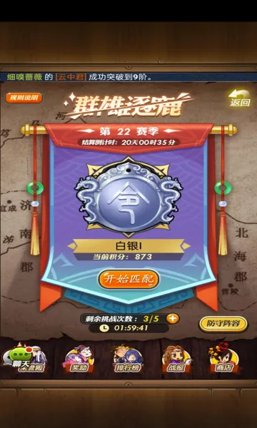 秦时明月卡牌版(卡牌策略游戏)v8.0.0 手机版