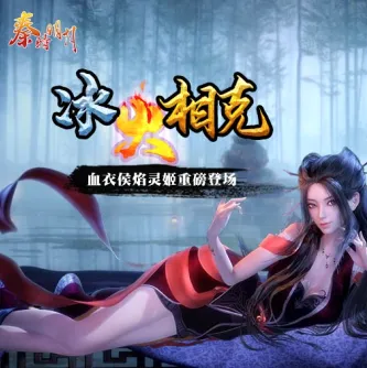 秦时明月卡牌版(卡牌策略游戏) 秦时明月卡牌版(卡牌策略游戏)