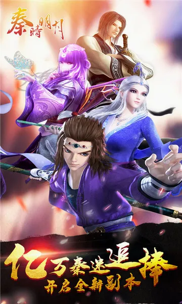秦时明月卡牌版(卡牌策略游戏)v8.0.0 手机版