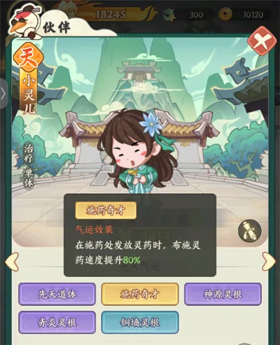 种田掌门人(修仙经营游戏) 种田掌门人(修仙经营游戏)