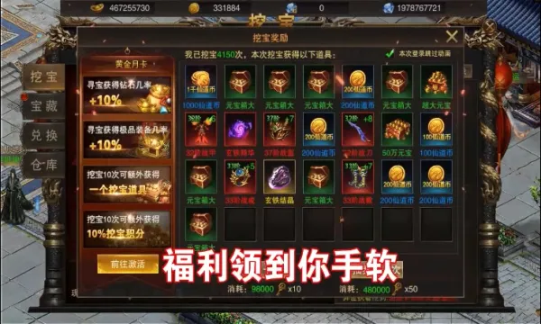 八卦江湖2026官方最新版本v1.0.0 手机版