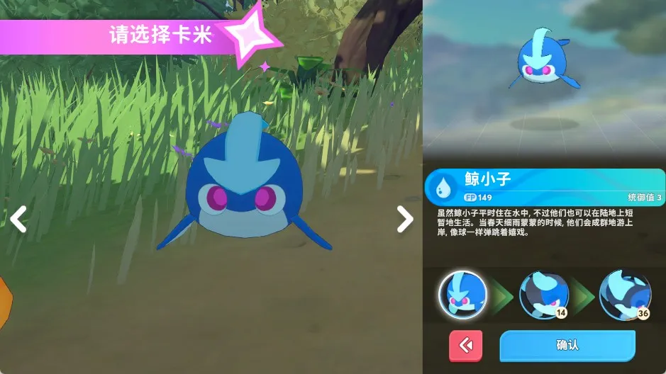 卡米的旅途(精灵对战游戏) 卡米的旅途(精灵对战游戏)
