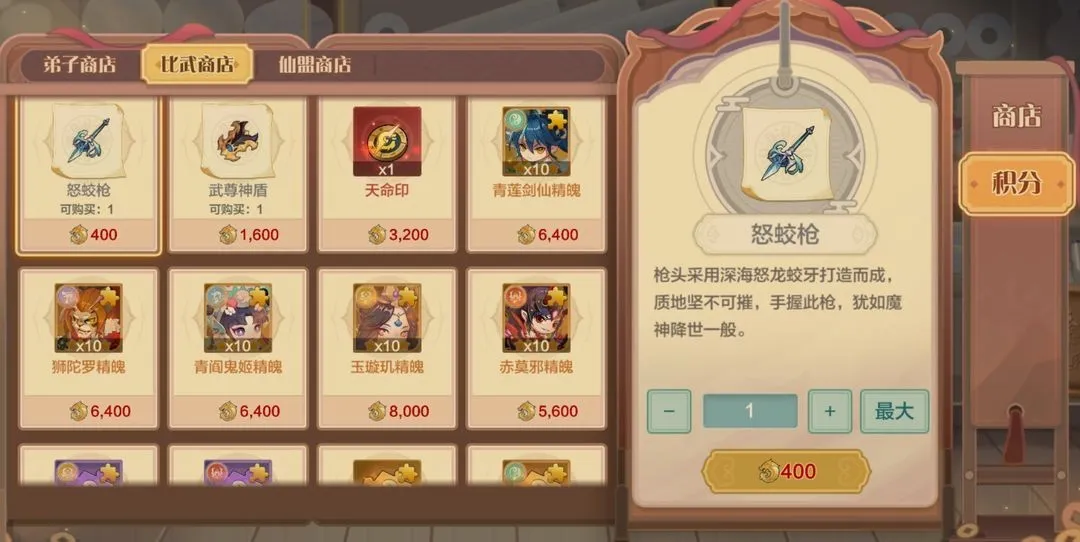 仙宗大掌门(仙侠经营手游) 仙宗大掌门(仙侠经营手游)