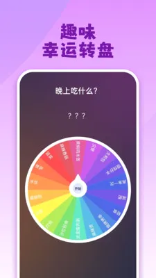 欢乐小转安卓版手机版v10.2.2 安卓版