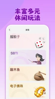 欢乐小转安卓版手机版v10.2.2 安卓版