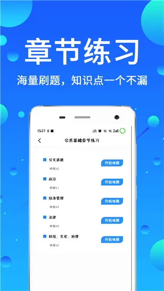 辅警题库2026最新版本 辅警题库2026最新版本