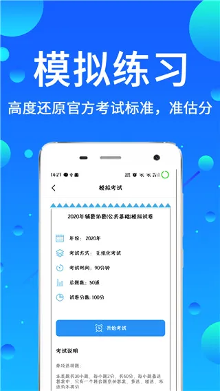 辅警题库2026最新版本 辅警题库2026最新版本