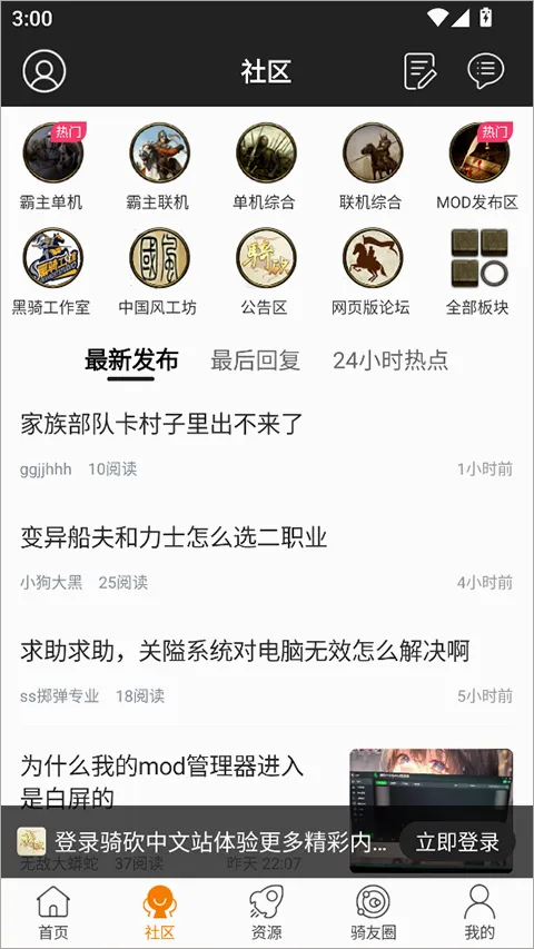 骑砍中文站(骑砍游戏论坛) 骑砍中文站(骑砍游戏论坛)