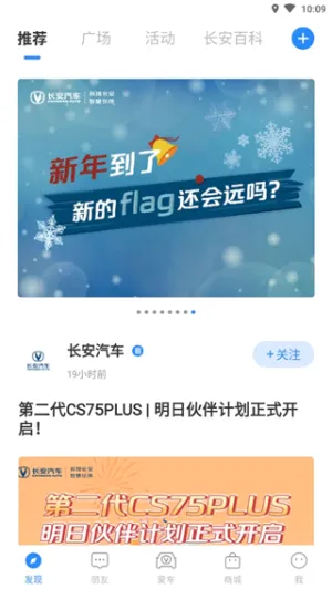 长安汽车(长安汽车服务软件)
