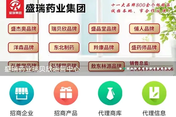 环球医药网安卓版手机版