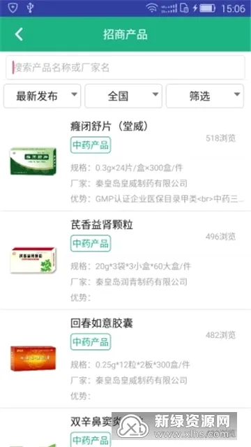 环球医药网安卓版手机版