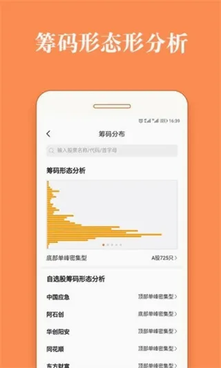 股票灯塔安卓版手机版 股票灯塔安卓版手机版