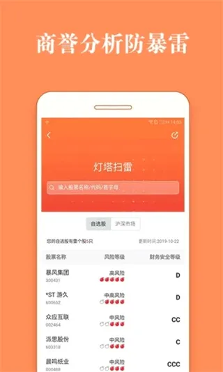 股票灯塔安卓版手机版 股票灯塔安卓版手机版