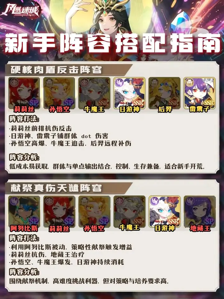风暴迷城(放置卡牌游戏) 风暴迷城(放置卡牌游戏)