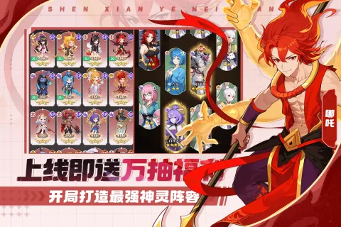 风暴迷城(放置卡牌游戏)v1.0.0 安卓版