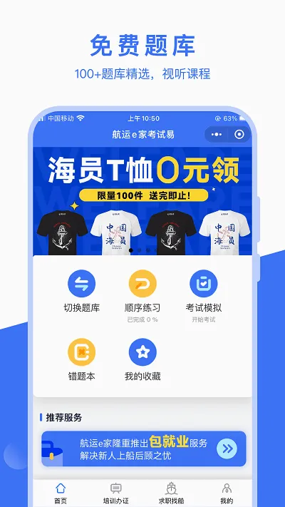 航运e家2026最新版本