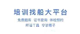 航运e家2026最新版本