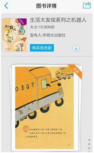 4D书城最新手机版 4D书城最新手机版