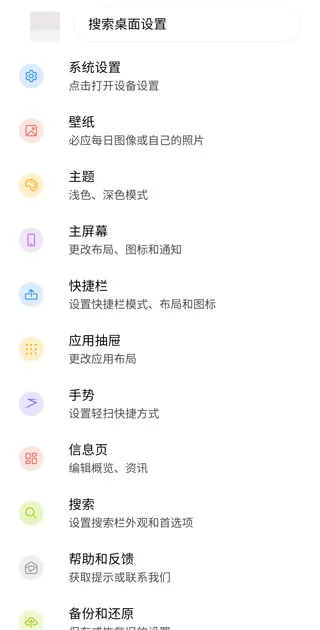 Microsoft Launcher(手机桌面工具) Microsoft Launcher(手机桌面工具)