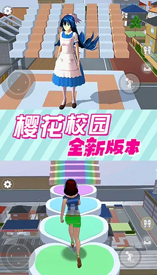 樱花校园逃离跑酷2026最新版本 樱花校园逃离跑酷2026最新版本