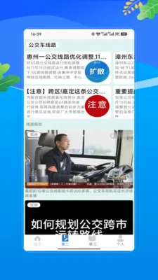 乘车码通行安卓版手机版V3.0 手机版