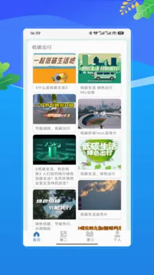 乘车码通行安卓版手机版V3.0 手机版