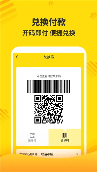 分好啦(垃圾分类助手)